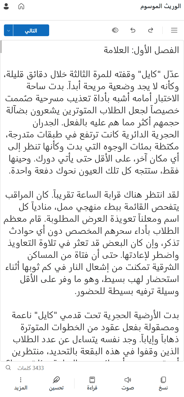 BooksWriter على الهاتف