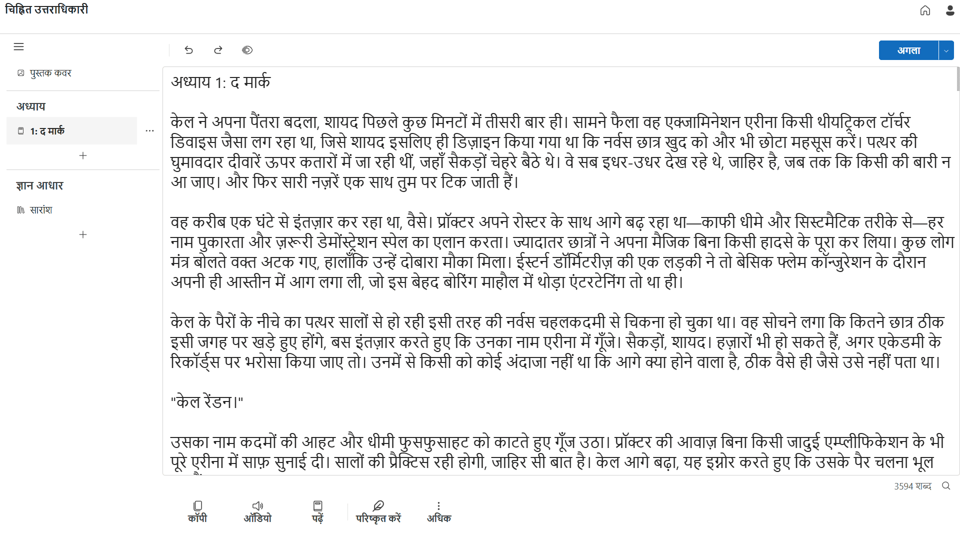 BooksWriter संपादक