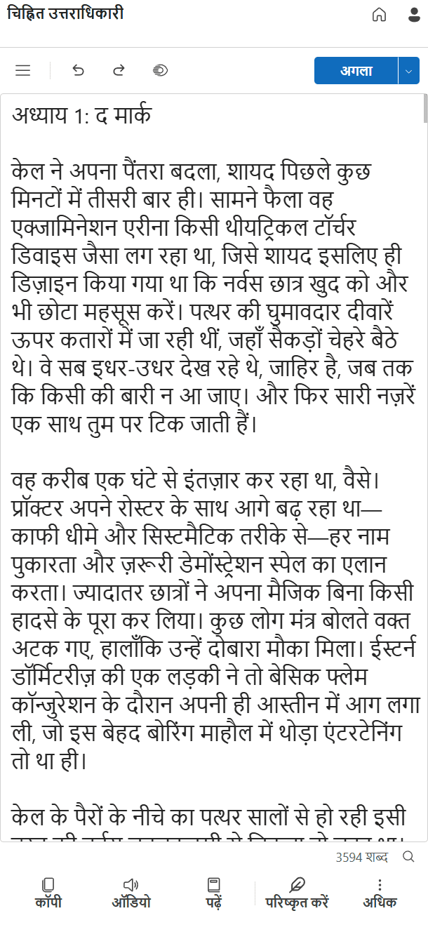 मोबाइल पर BooksWriter