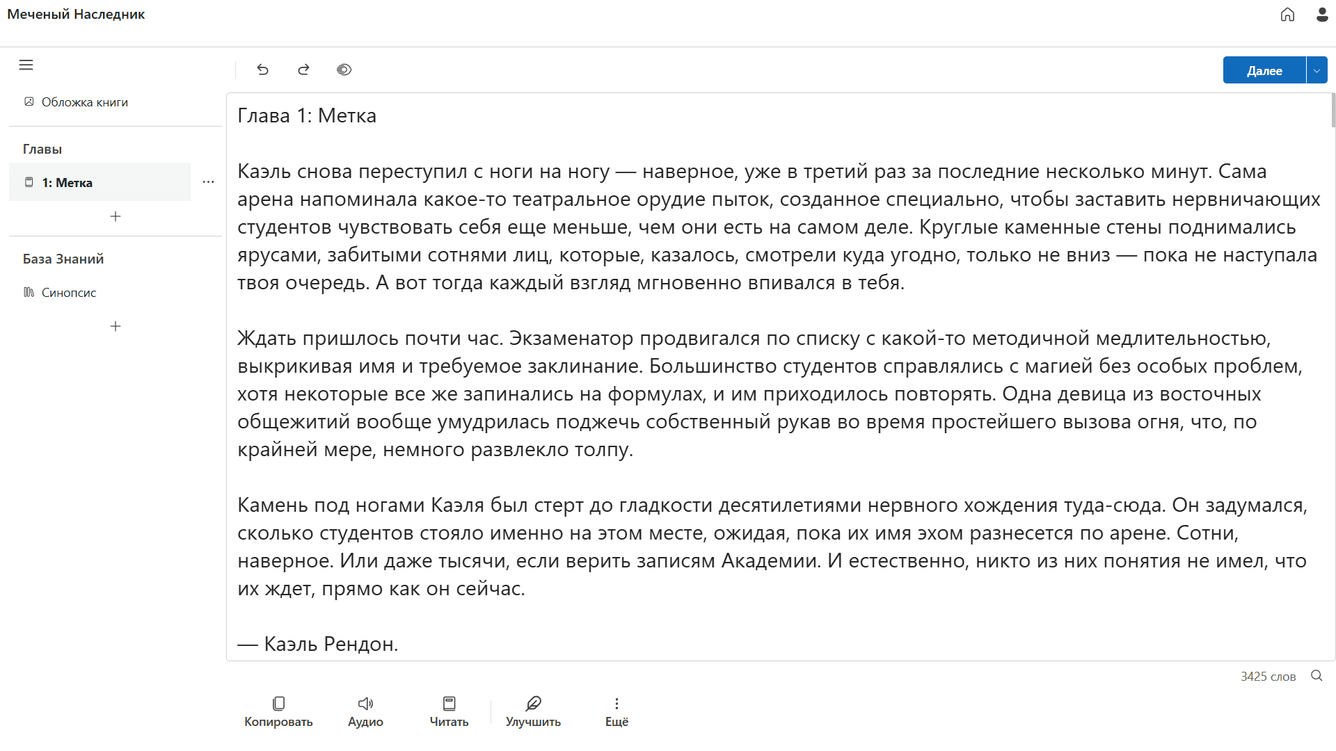 Редактор BooksWriter