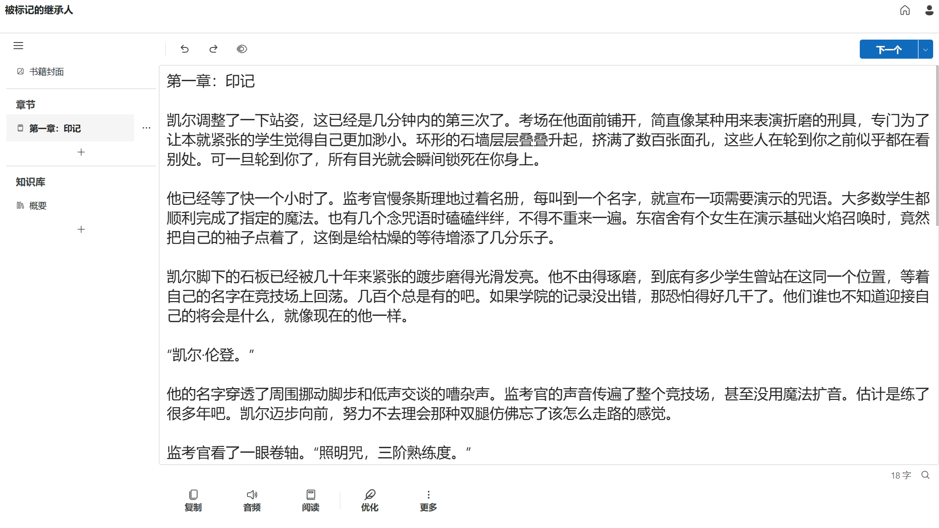 BooksWriter编辑器