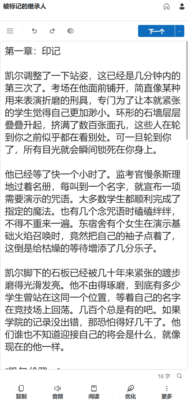 手机版BooksWriter